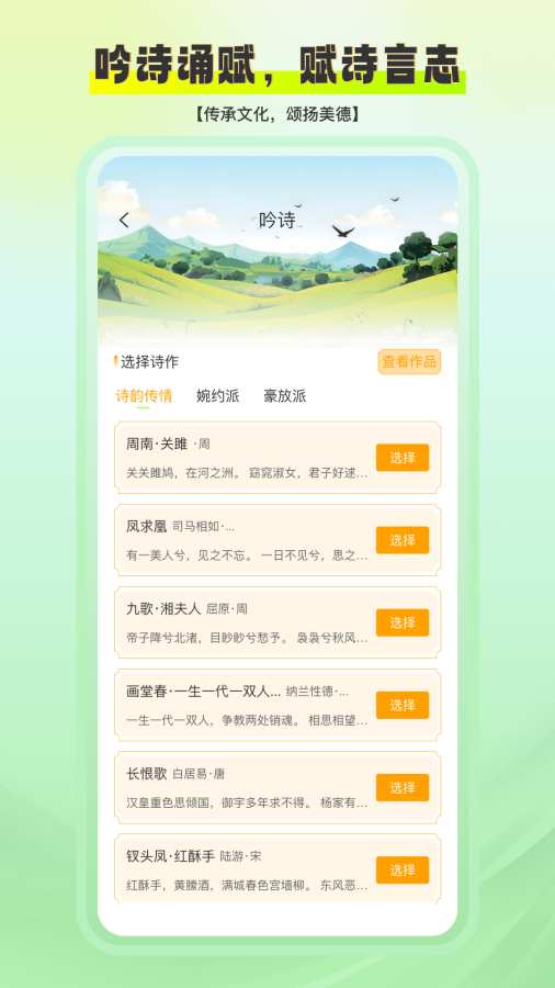 雅集
