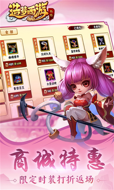 发造梦西游外传qq版下载v3.8.5 安卓版