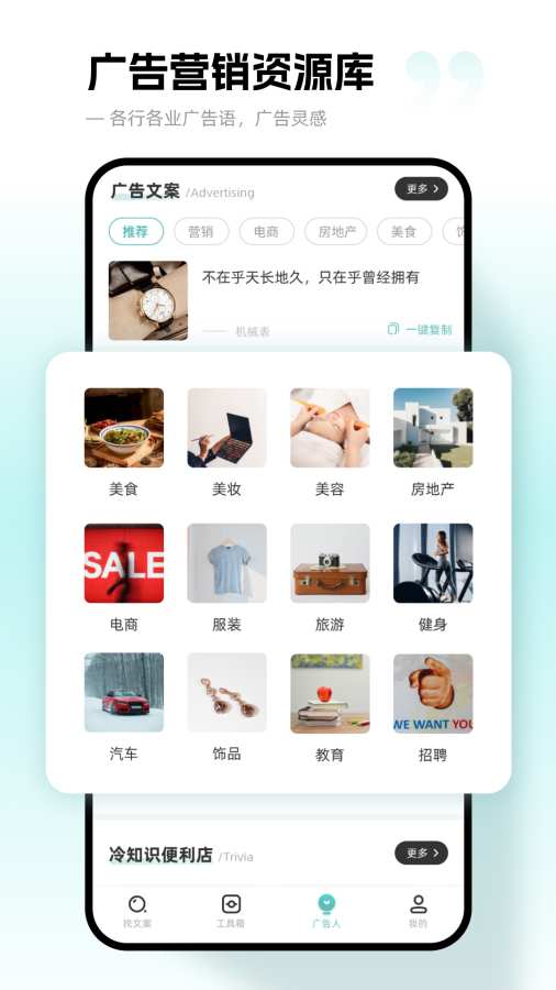 文案够