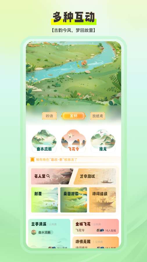雅集