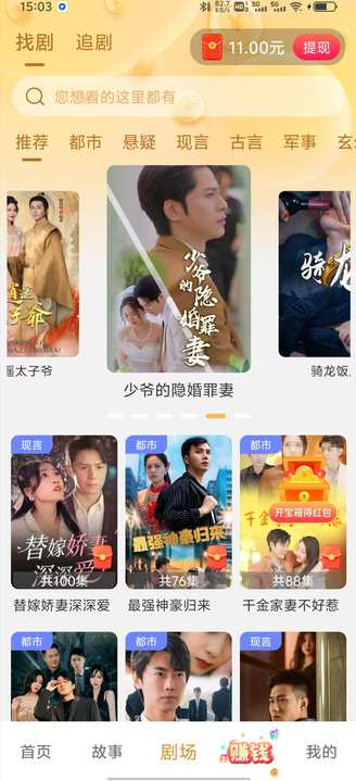 精彩看看