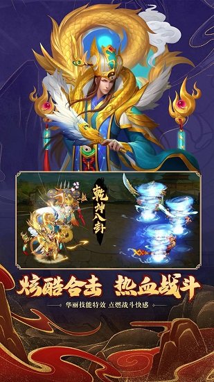 三国杀名将传uc服务器下载v7.5.10 安卓版