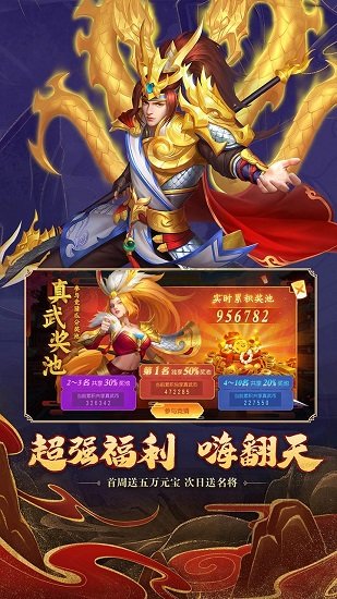 三国杀名将传uc服务器下载v7.5.10 安卓版