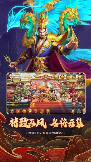 三国杀名将传uc服务器下载v7.5.10 安卓版