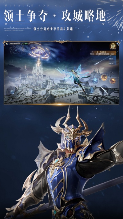 全民奇迹2手游官方版下载v13.0.0 安卓版