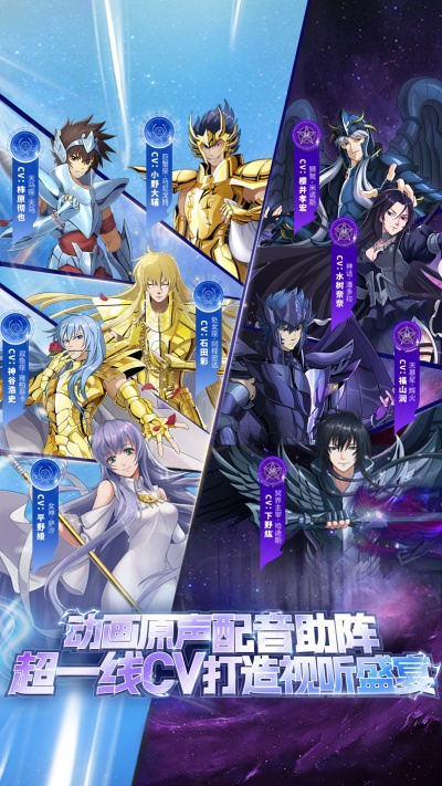 腾讯圣斗士星矢重生qq版本下载v7.3.0 安卓应用宝版