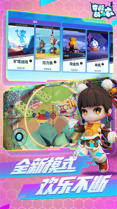 奇葩战斗家应用宝版本下载v1.110.0 安卓版