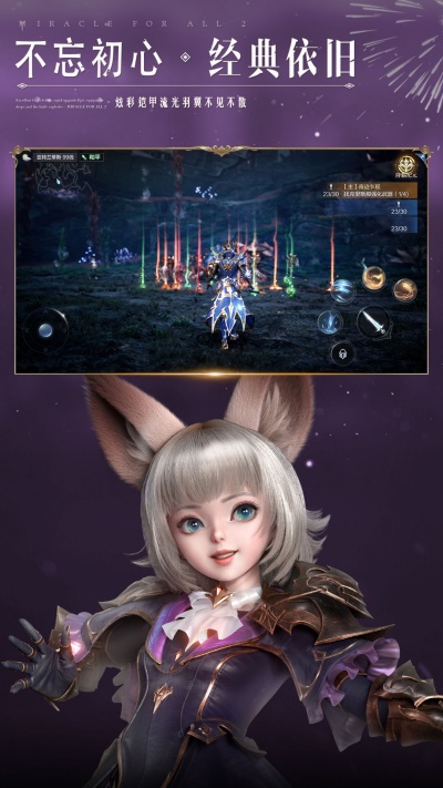 全民奇迹2手游官方版下载v13.0.0 安卓版