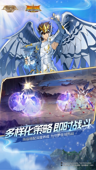 腾讯圣斗士星矢重生qq版本下载v7.3.0 安卓应用宝版