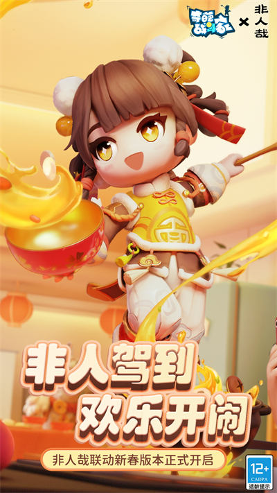 奇葩战斗家应用宝版本下载v1.110.0 安卓版