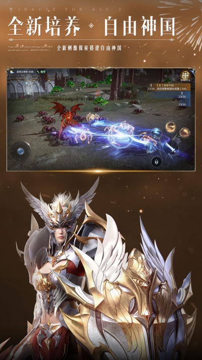 全民奇迹2手游官方版下载v13.0.0 安卓版