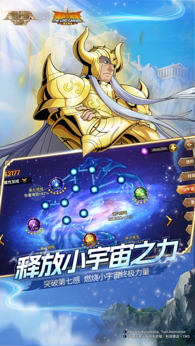 腾讯圣斗士星矢重生qq版本下载v7.3.0 安卓应用宝版