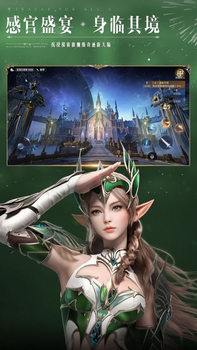 全民奇迹2手游官方版下载v13.0.0 安卓版
