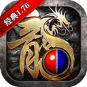 原始传奇小米官方版本下载v1.9.727 安卓版