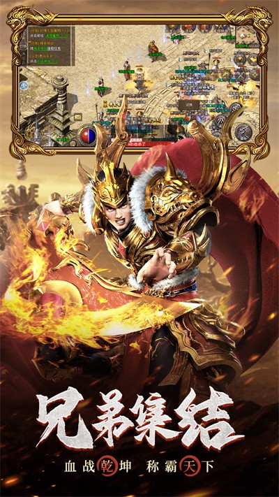 原始传奇腾讯端口下载v1.9.410 安卓版