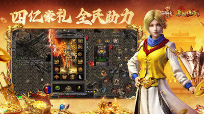 原始传奇小米官方版本下载v1.9.727 安卓版