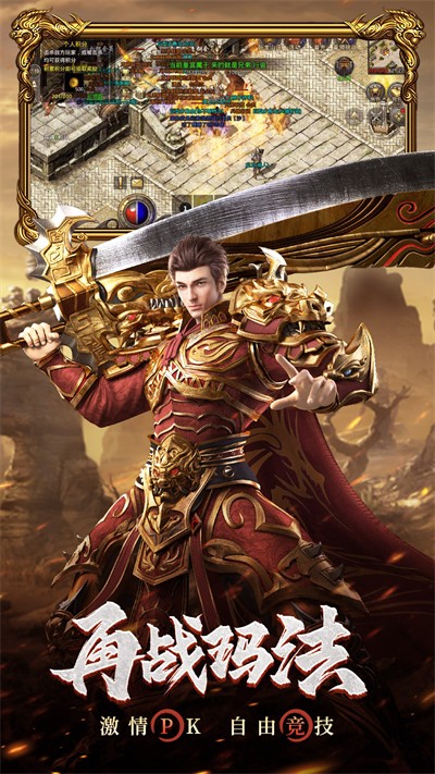 原始传奇腾讯端口下载v1.9.410 安卓版