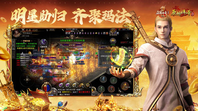 原始传奇小米官方版本下载v1.9.727 安卓版