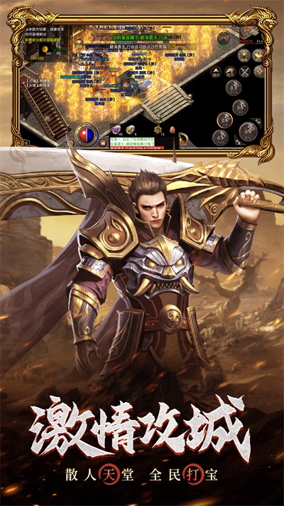 原始传奇腾讯端口下载v1.9.410 安卓版