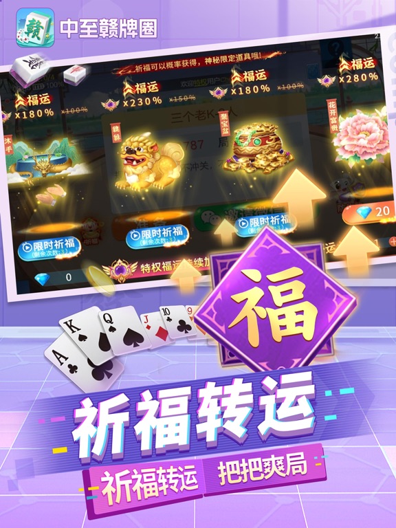 中至赣牌圈—江西麻将合集