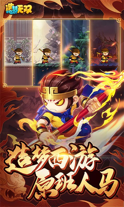 九游造梦无双手游下载v1.28 安卓版