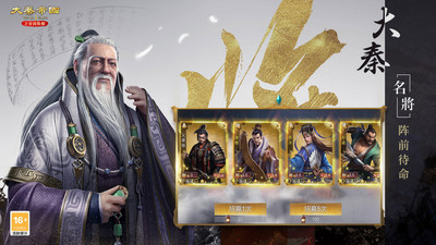 大秦帝国之帝国烽烟九游账号版下载v13.10.1 安卓版