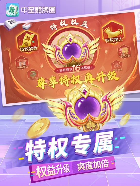 中至赣牌圈—江西麻将合集