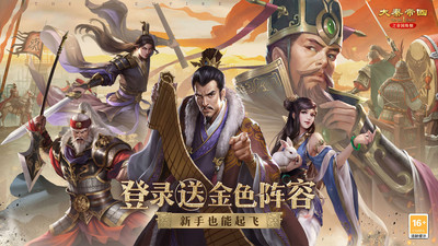 大秦帝国之帝国烽烟九游账号版下载v13.10.1 安卓版