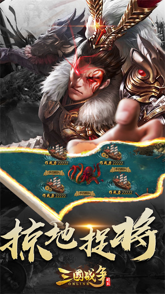 上三国战争最新版本下载v25.193 安卓版