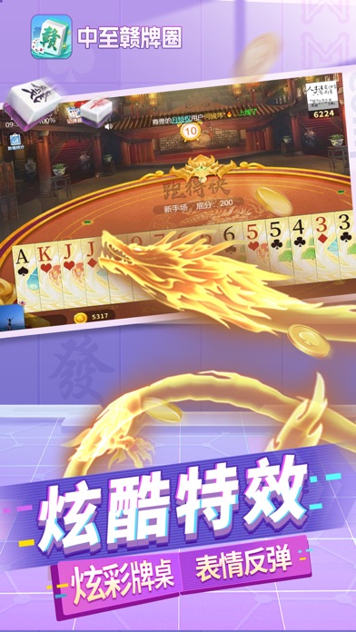 中至赣牌圈—江西麻将合集