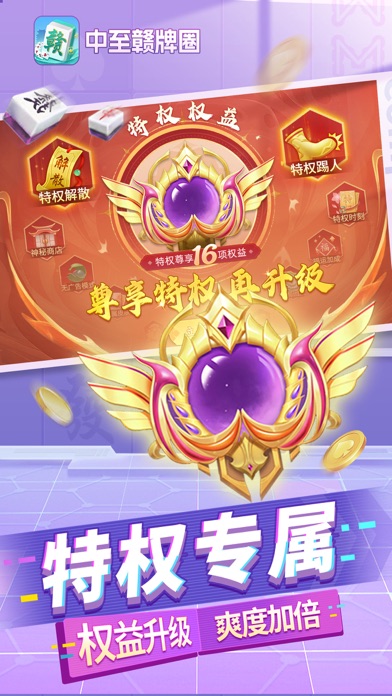 中至赣牌圈—江西麻将合集