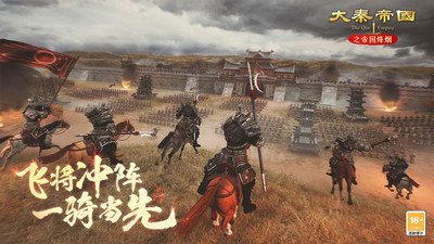 大秦帝国之帝国烽烟九游账号版下载v13.10.1 安卓版