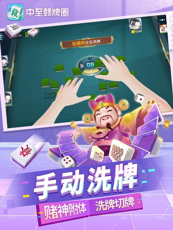 中至赣牌圈—江西麻将合集