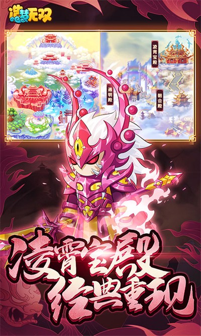 九游造梦无双手游下载v1.28 安卓版