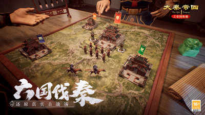 大秦帝国之帝国烽烟九游账号版下载v13.10.1 安卓版