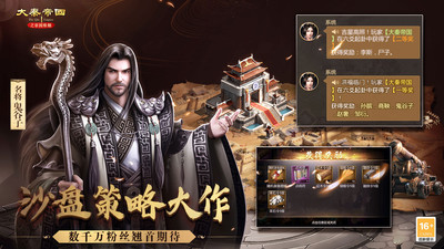 大秦帝国之帝国烽烟九游账号版下载v13.10.1 安卓版