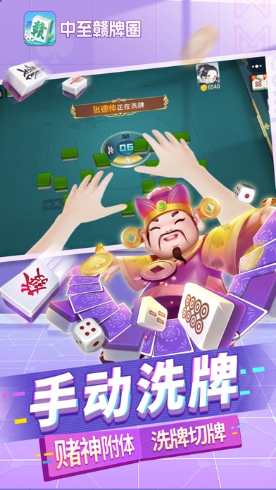 中至赣牌圈—江西麻将合集