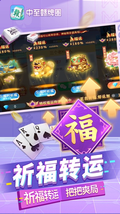 中至赣牌圈—江西麻将合集