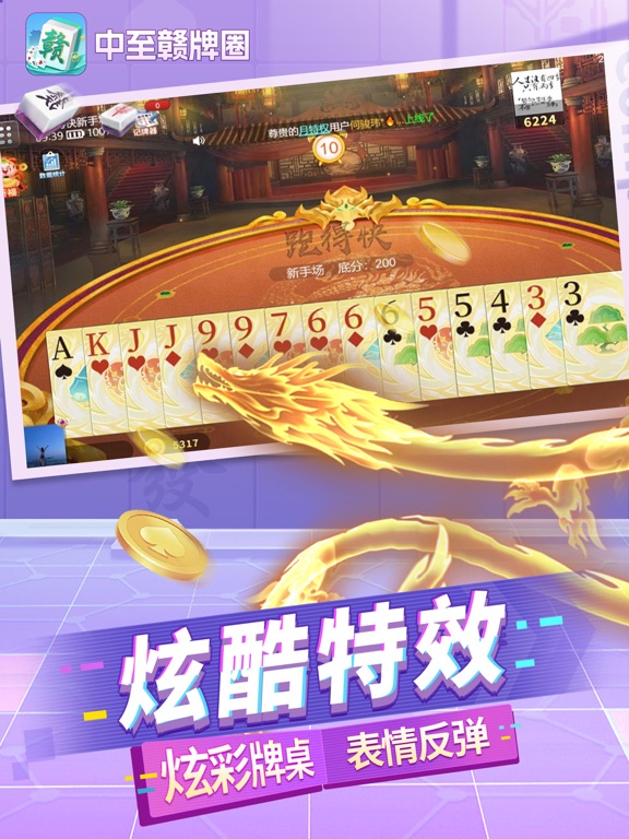 中至赣牌圈—江西麻将合集