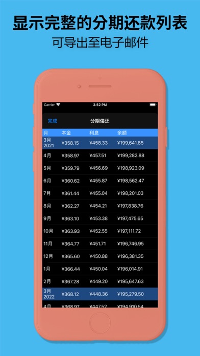 计算器：无广告