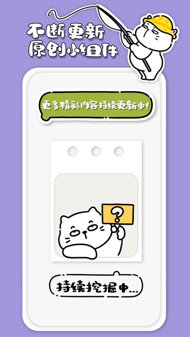 可萌小组件 - 可爱又治愈的全能小组件、壁纸、手机主题