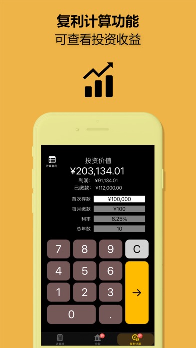 计算器：无广告