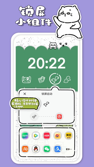 可萌小组件 - 可爱又治愈的全能小组件、壁纸、手机主题