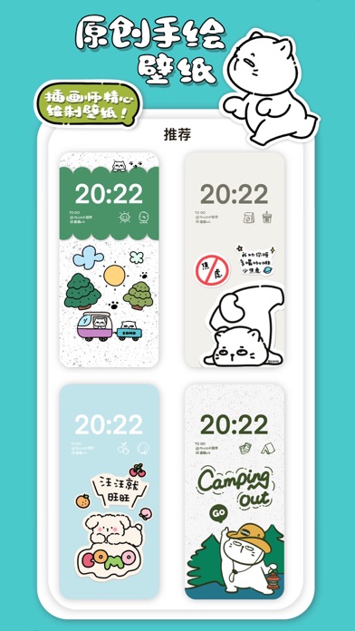 可萌小组件 - 可爱又治愈的全能小组件、壁纸、手机主题