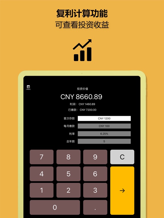 计算器：无广告