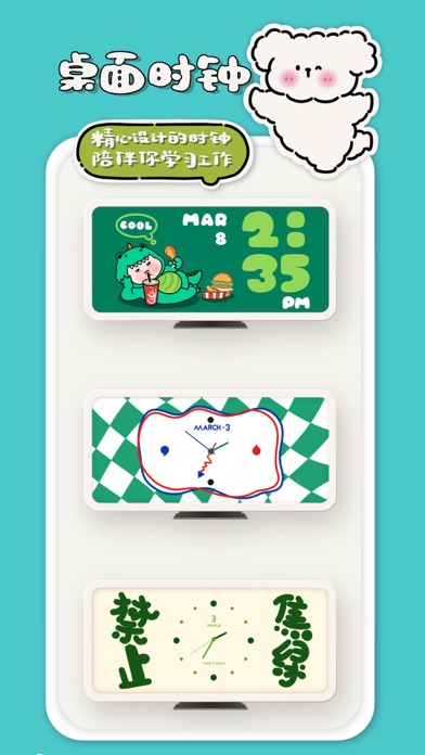 可萌小组件 - 可爱又治愈的全能小组件、壁纸、手机主题