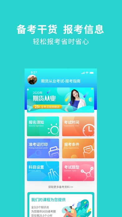 期货从业资格考试题库-2025版