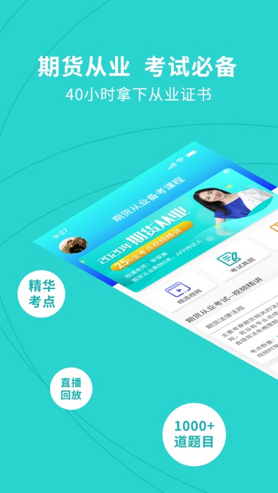 期货从业资格考试题库-2025版