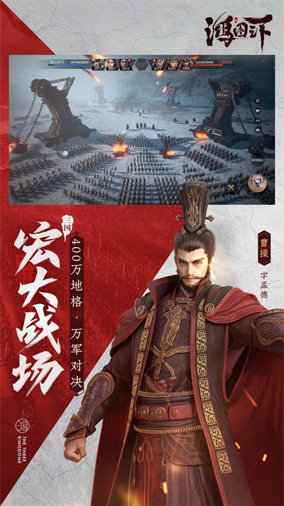 鸿图之下qq登录版下载v1.0.48 安卓版