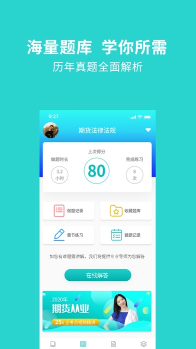 期货从业资格考试题库-2025版